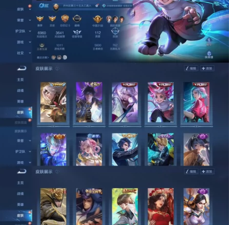 133皮、中路31段、云鹰飞将、一念神魔、...