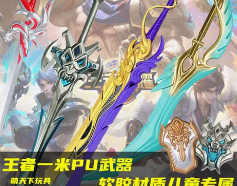 一念李信王者荣耀一念神魔武器大号cos模型...