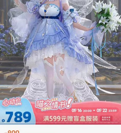 【出】大乔挚爱花嫁 M码 没有假发鞋子捧花...