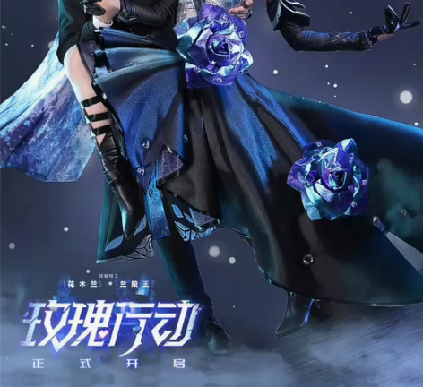 (全新)三分妄想王者cos兰陵王默契交锋c...