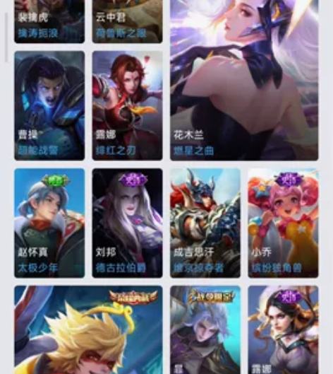 王者荣耀账号，全息碎影，黄金狮子座，白虎志...