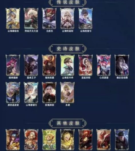 五款传说限定，还有白虎志。有意走平台 感兴...