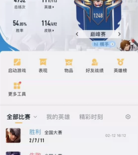 苹果号，v6，咸鱼玩家，值钱的皮肤只有白虎...