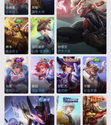 李逍遥 一念神魔 无双飞将 齐天大圣 极品...