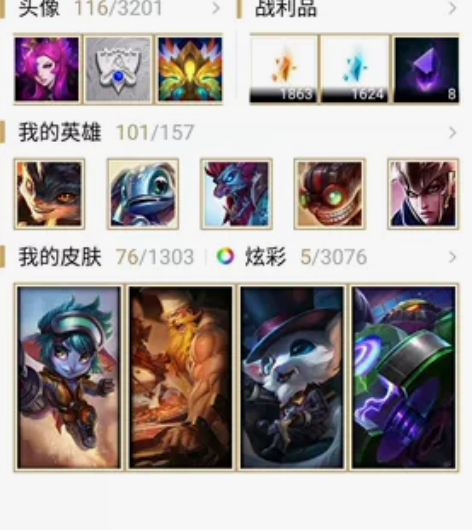 （便宜出）出英雄联盟账号，捡漏的来，30级...