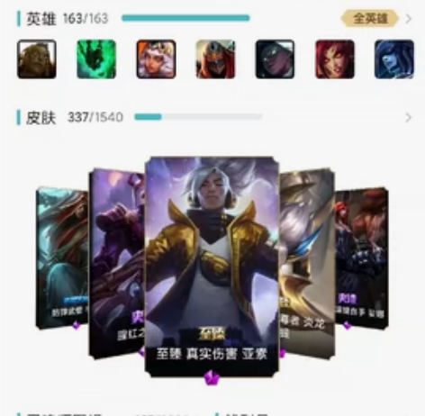 LOL账号，300多皮肤。段位低好上分。逆...