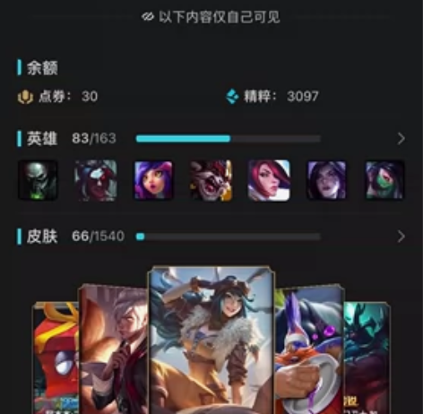LOL巨龙之巢游戏号可私聊议价 感兴趣的话...