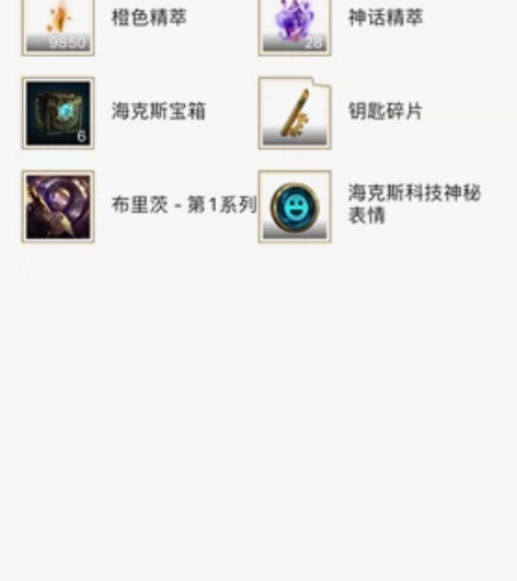 英雄联盟弗勒尔卓德小号 感兴趣的话点“我想...