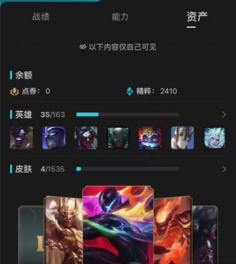 英雄联盟新手号 派克至高天全炫彩带边框头像...