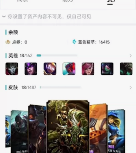 英雄联盟 小号 带妹上分神器 可以砍价 可...