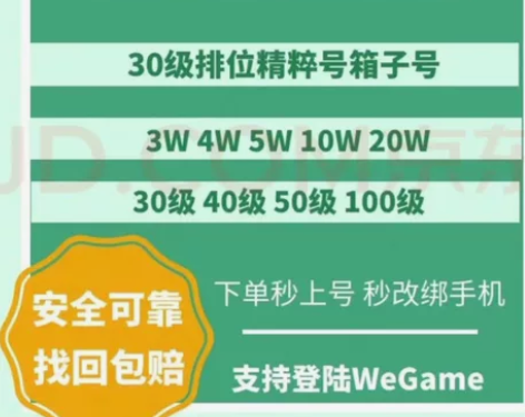 LOL账号英雄联盟30级精粹 德玛西亚箱子...