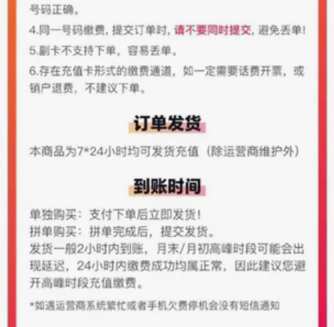 全国移动全国电信全国联通  7折8折87冲...