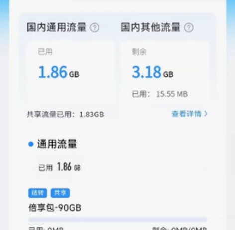 北京移动不限量不限速家庭流量共享 *注意不...