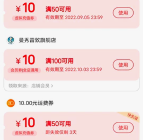 出cn菜鸟裹裹hua费（话）费 49充50...