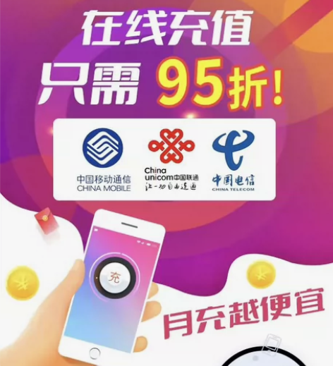 全国移动、联通、电信话费 [右]充189得...
