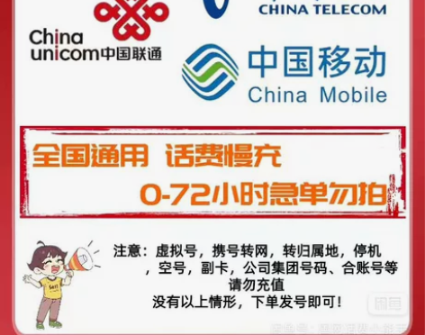 全国 电信联通移动 200话费 ， 1-7...