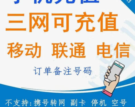 电信话费200元 下单必看: 1:下单前请...