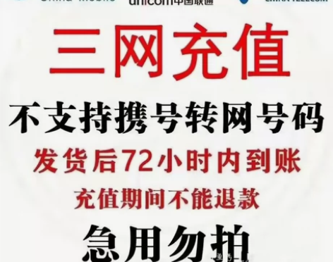 上海 全国 联通 移动 电信 187到账2...