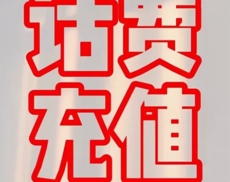 【93折江苏移动200面值】 24-72小...