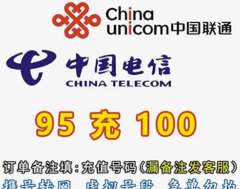 山东全国联通 移动 电信93到账100元，...