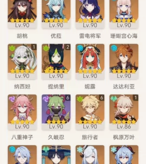 原神自玩成品退坑号可小刀 官服满级 多种主...