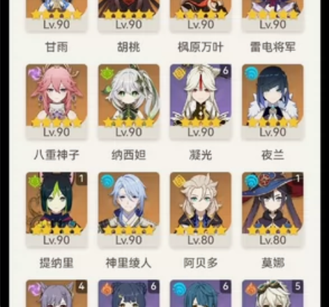 原神 成品号，b服 60级，准备退游了，内...