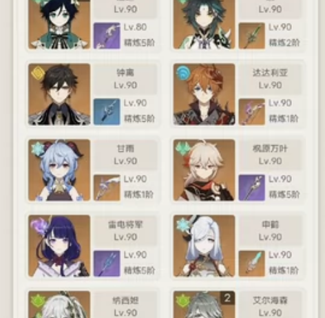 出原神满命安柏官服号 60级满级50黄 男...