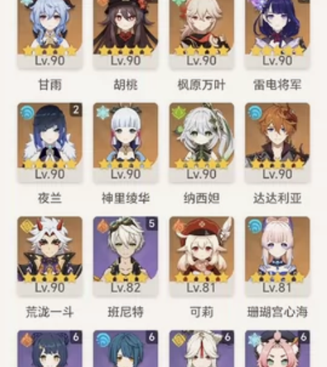 原神官服60级自玩号出售  57金账号(不...