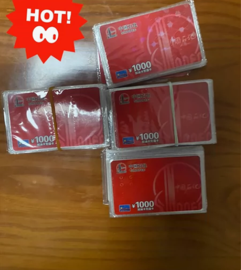 全新未拆封中石化1000面值加油充值k，有...