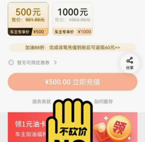 中石油，中石化加油储值，平安好车主【自用长...