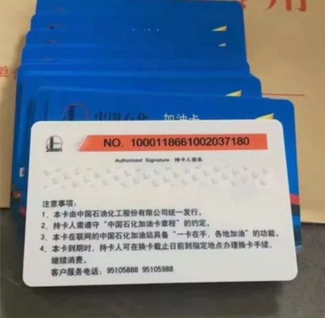 中国石化全国可充值500元 拍前联系快充产...