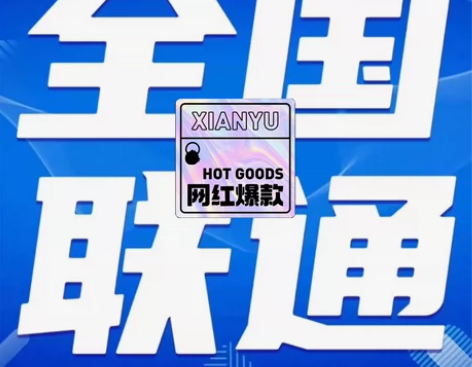 极速快充,全国96折。非慢充!非慢充! 联...