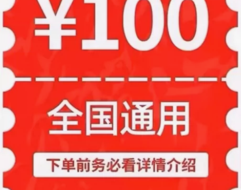 联通87充100 只限联通主卡，极速一分钟...