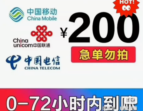 充话费全国三网，移动，联通，电信话费慢充2...