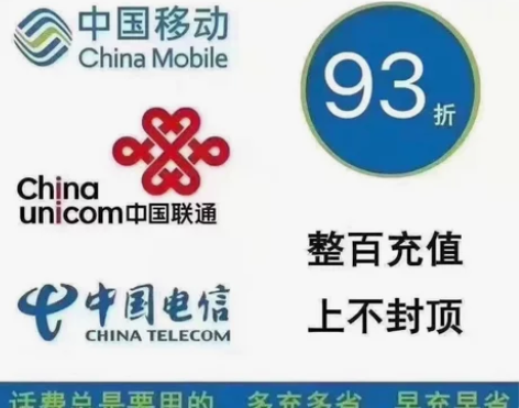 浙江移动联通电信94到账100元，全国地区...