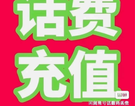 全国宁夏电信移动联通94折，94元到账10...
