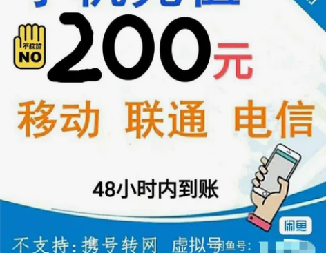 全国地区8.9折~9.5折电信、移动、联通...