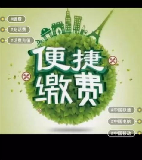 优惠来啦 465就可以充500 支持移动 ...