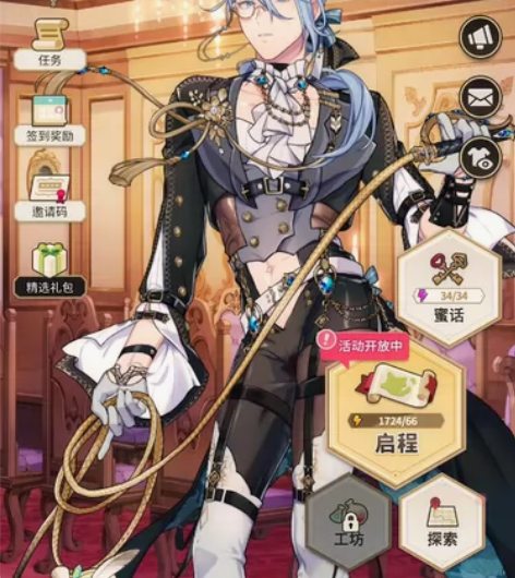 新世界狂欢，镀金上流活动的副团 可当做新号...