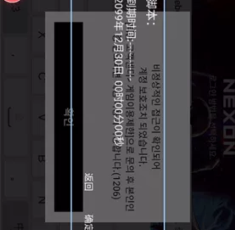 DNF跨六 无封号 信誉分0 无色4万，狗...