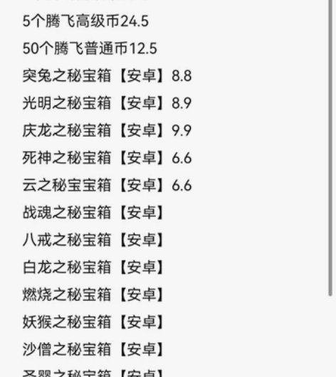 CF手游穿越火线CFM火线腾飞宝库高级币邀...