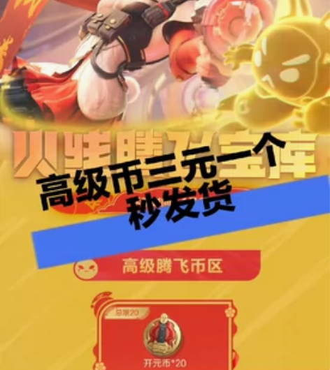 CFM此价格为1个高级币 要几件拍几件 C...