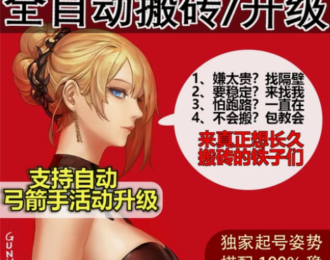 DNF辅助全自动脚本搬砖剧情稳定升弓箭手1...