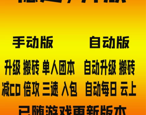 DNF内部辅助全自动手半自动科技飞机稳定内...