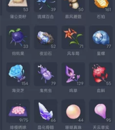 原神材料10r168个送20晶蝶 个别材料...