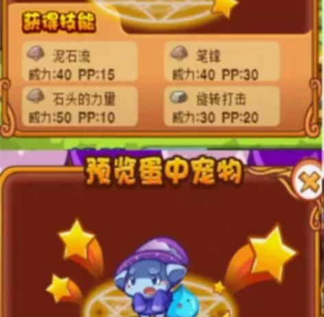 游戏道具 洛克王国绝版宠物蛋火眼刺蜥蜴，火...