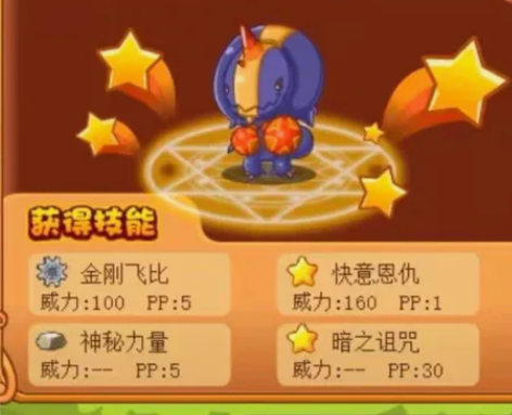 洛克王国快意蛋一米一个，喜欢收藏可以来买 ...