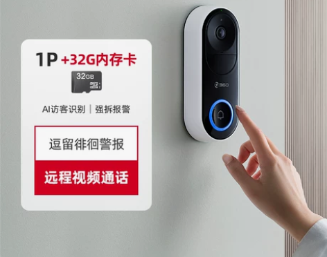 【年终盛典】360可视门铃智能对讲监控家用...