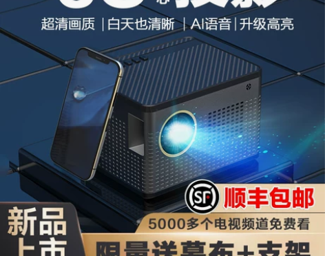 2022新款超高清5G投影仪家用无线wif...