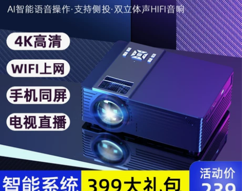 投影仪家用4K超高清小型便携式无线家庭影院...